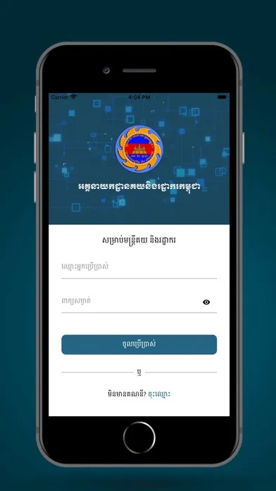 Cambodia Customs स्क्रीनशॉट