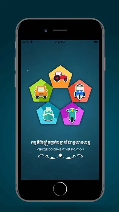 Captures d'écran de Vehicle Document Verification