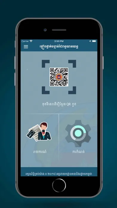 Captures d'écran de Vehicle Document Verification