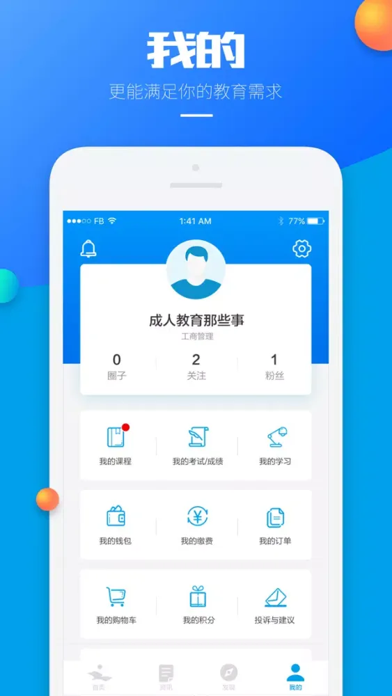 德立教育 스크린샷