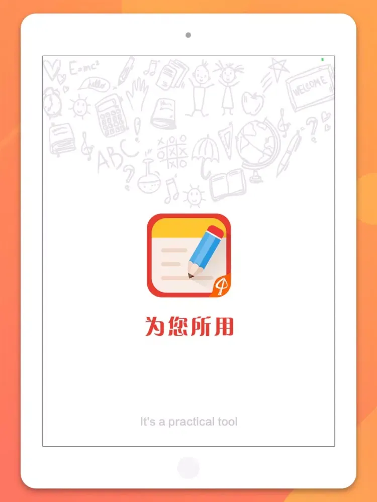 Capturas de pantalla de 彩世界-吾记 iPad 