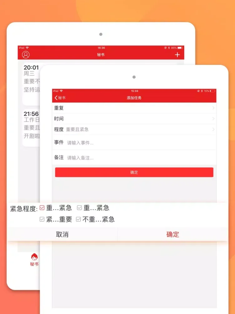 Capturas de pantalla de 彩世界-吾记 iPad 