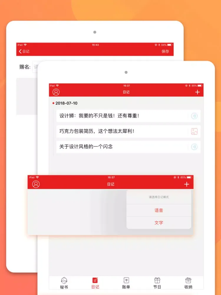 Capturas de pantalla de 彩世界-吾记 iPad 