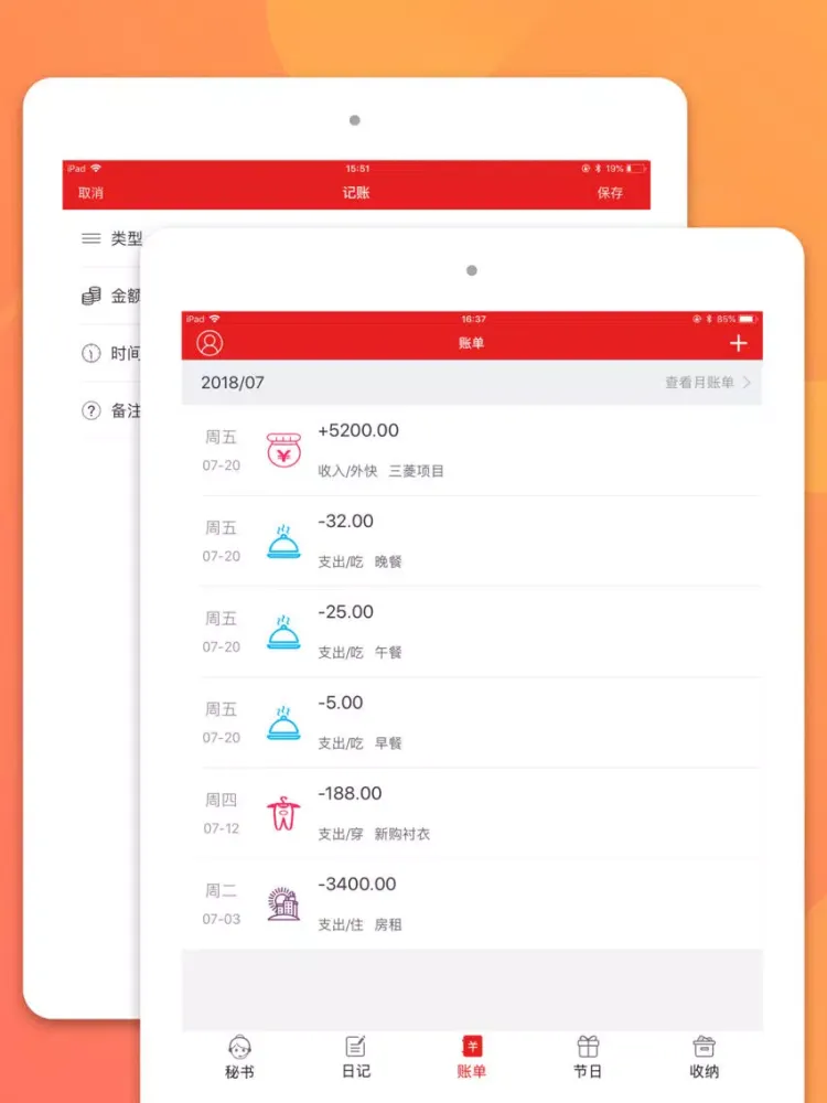 Capturas de pantalla de 彩世界-吾记 iPad 