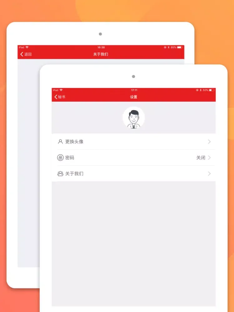 Capturas de pantalla de 彩世界-吾记 iPad 