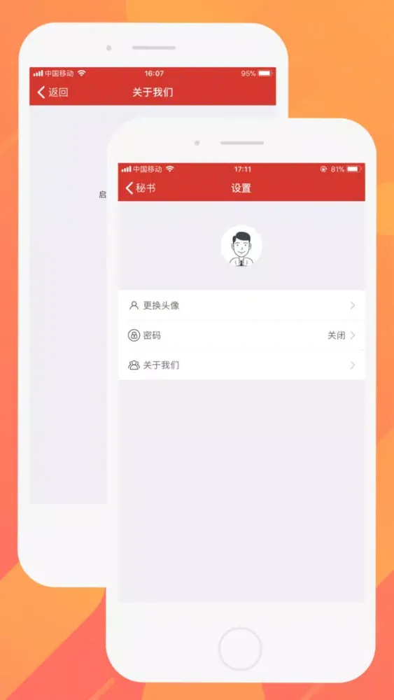 Capturas de pantalla de 彩世界-吾记