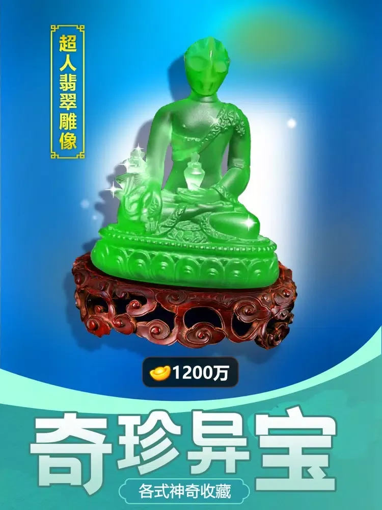 古董大师模拟器：脑洞鉴宝游戏 iPad 應用截圖