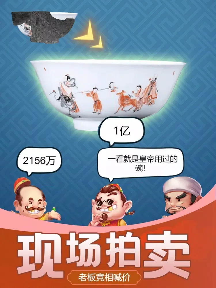 古董大师模拟器：脑洞鉴宝游戏 iPad 應用截圖