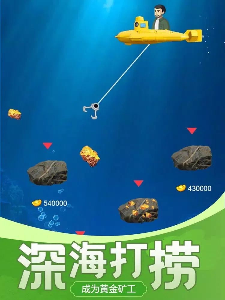 古董大师模拟器：脑洞鉴宝游戏 iPad 應用截圖