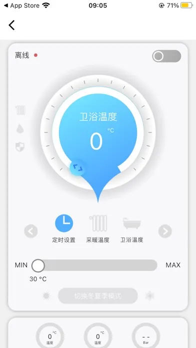 智暖云服 Screenshots