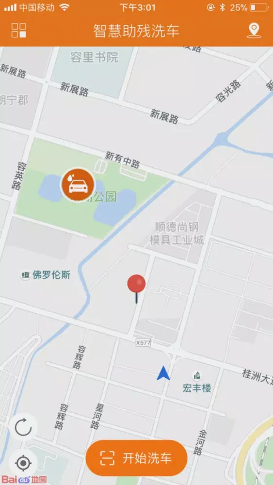 Zrzuty ekranu 智慧助残