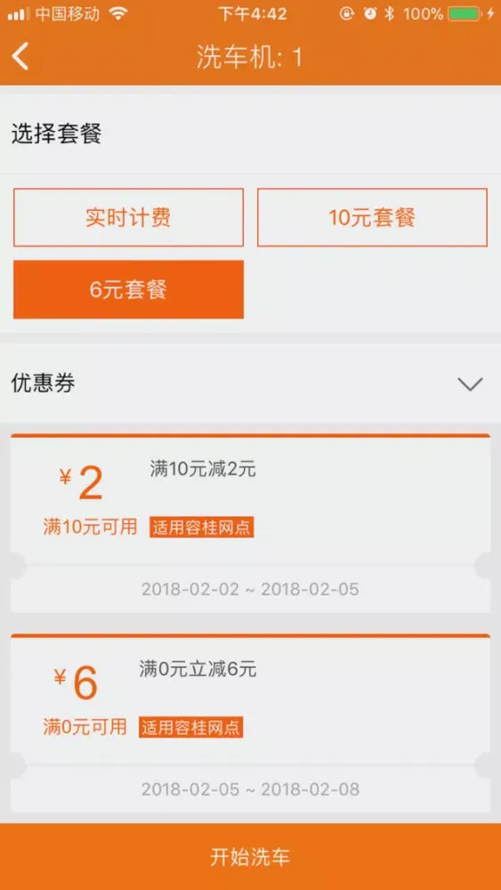 Zrzuty ekranu 智慧助残