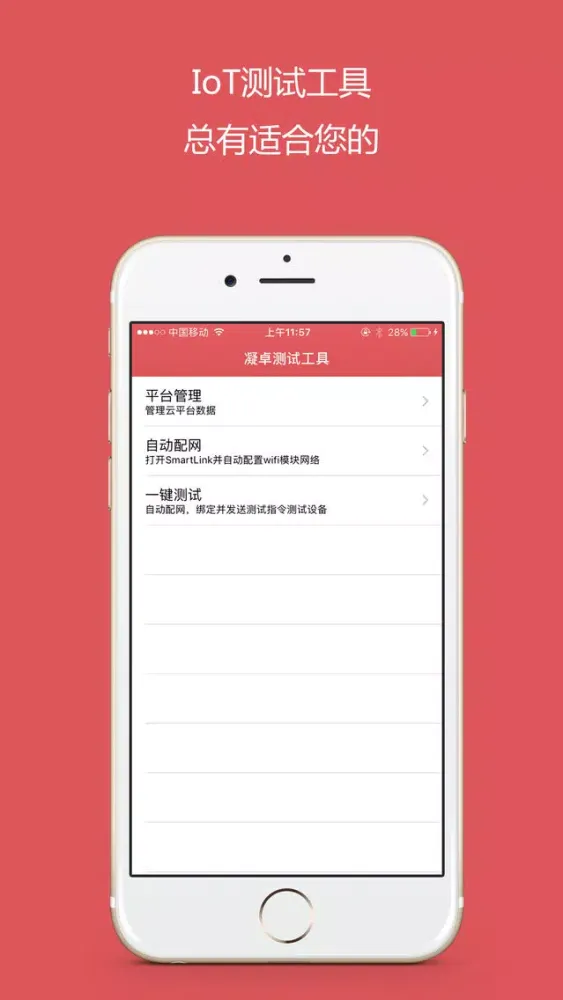 凝卓工具箱 स्क्रीनशॉट