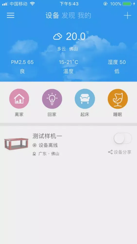 美诚电器 Ekran Görüntüleri