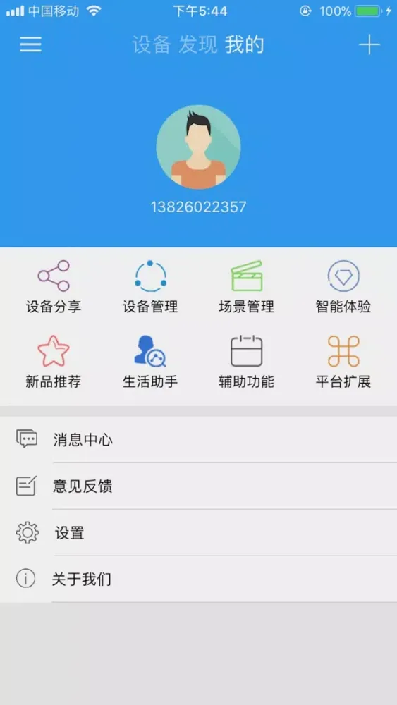 美诚电器 Ekran Görüntüleri