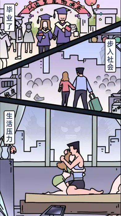 打工模拟器-大多数 سکرین شاٹس