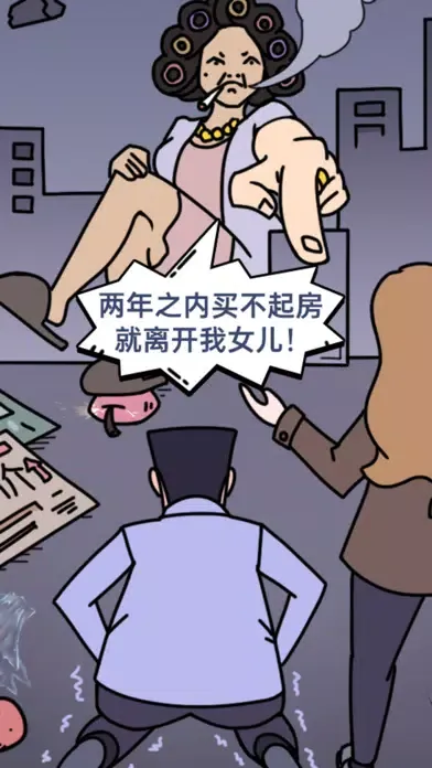 打工模拟器-大多数 سکرین شاٹس
