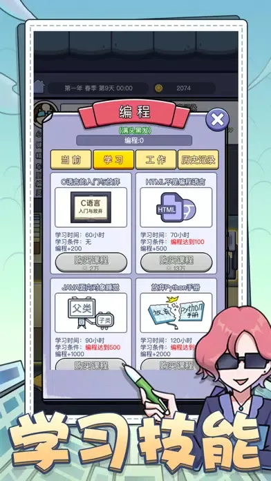 打工模拟器-大多数 سکرین شاٹس