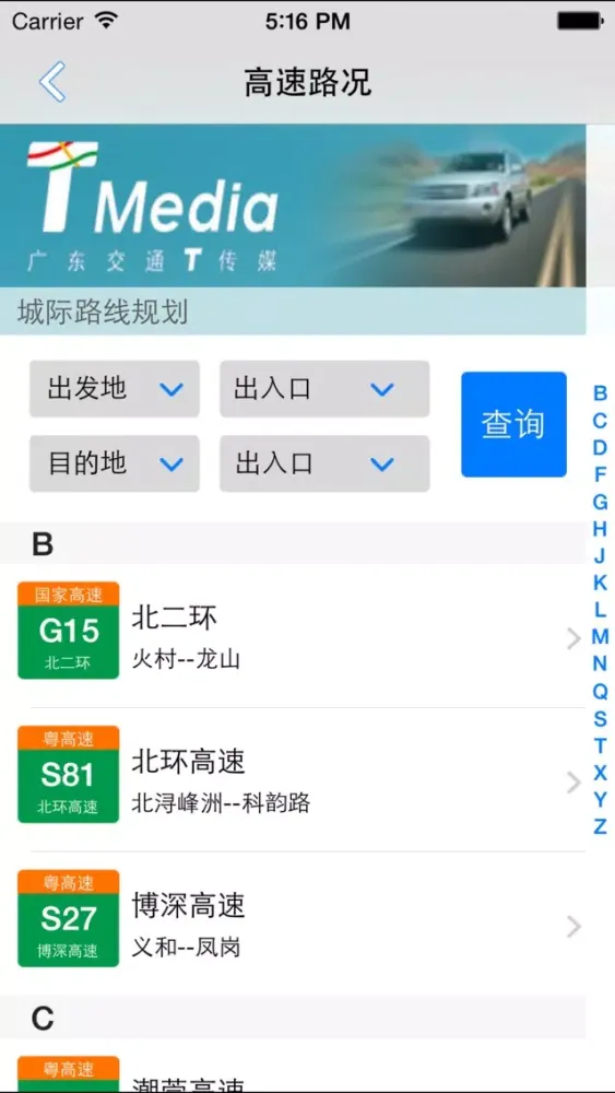 Capturas de pantalla de 平安e通-移动版