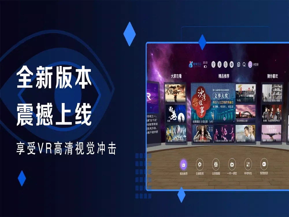 Captures d'écran de 粤享5G miniVR-私人IMAX观影厅 iPad 