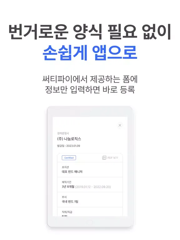 써티파이 iPad  Ekran Görüntüleri