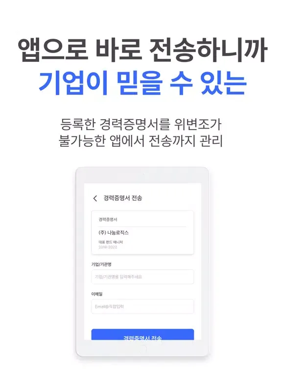 써티파이 iPad  Ekran Görüntüleri