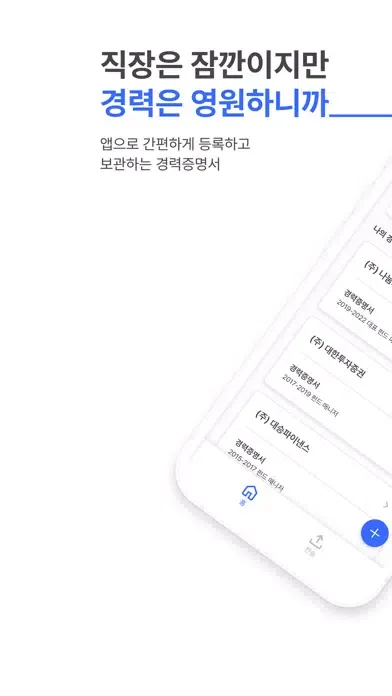 써티파이 Ekran Görüntüleri