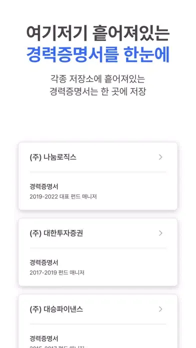 써티파이 Ekran Görüntüleri