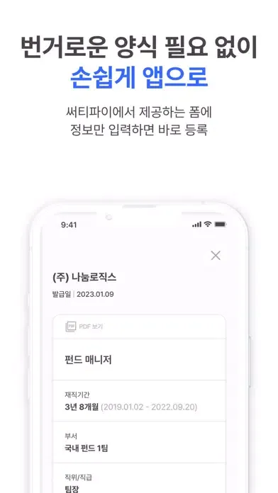 써티파이 Ekran Görüntüleri