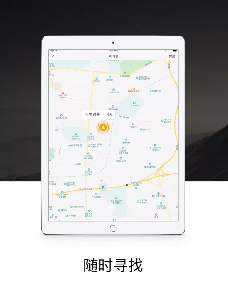 GDU Flight iPad  स्क्रीनशॉट