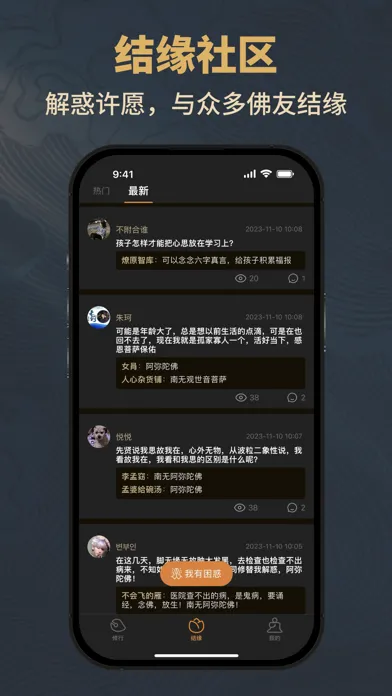 Captures d'écran de 功德木鱼 - 电子念经 解压神器