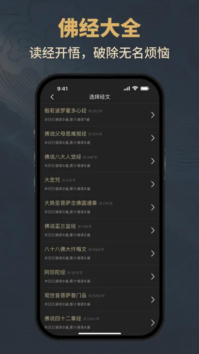 Captures d'écran de 功德木鱼 - 电子念经 解压神器