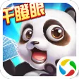 干瞪眼 干瞪眼