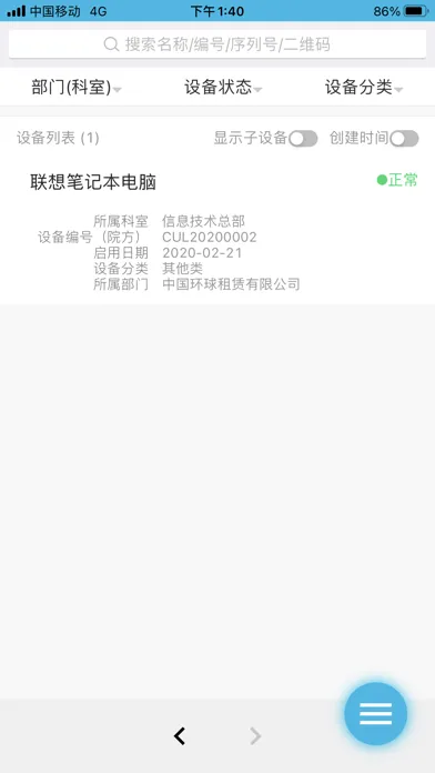 Capturas de pantalla de GEHC-MyAsset