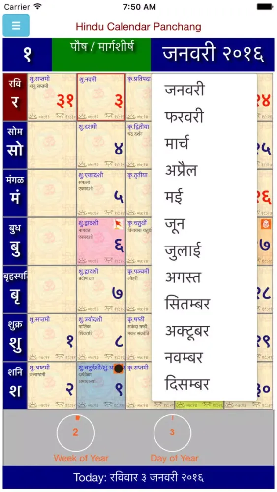 Capturas de pantalla de Hindu Panchang Calendar