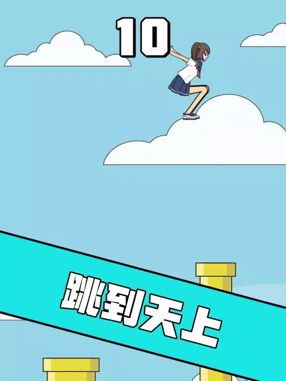 ภาพหน้าจอของ 我跳的贼准-开心就要跳一跳 iPad 