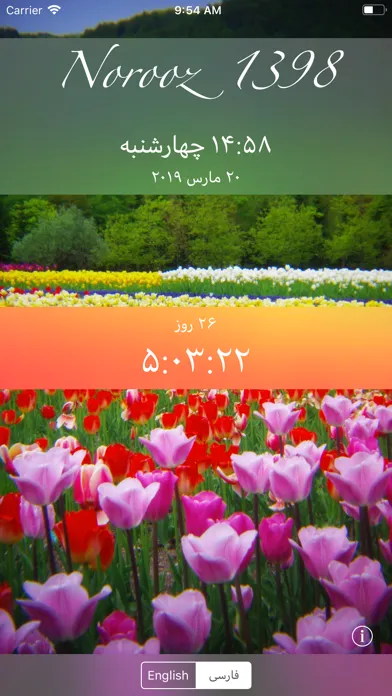 Скриншоты Countdown to Norooz
