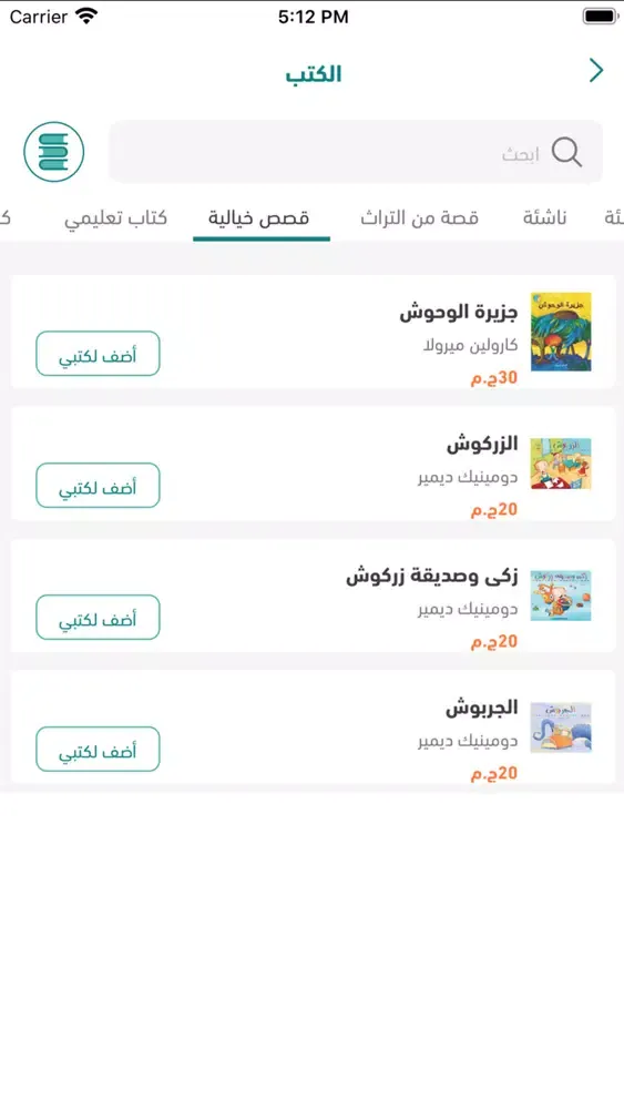 Скриншоты معرض القاهرة الدولي للكتاب