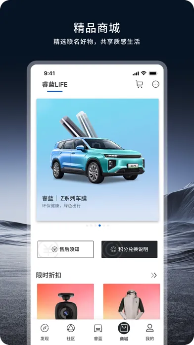 睿蓝汽车-唤醒自由力 Screenshots