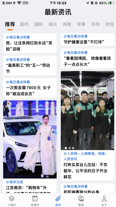 Ảnh chụp màn hình của Widgets万能小组件·喝水步数桌面小组件