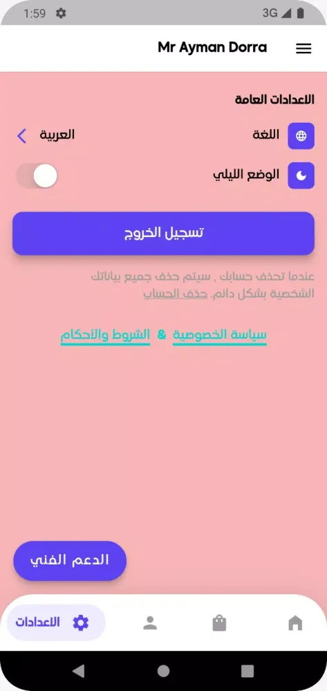 صور Mr Ayman Dorra