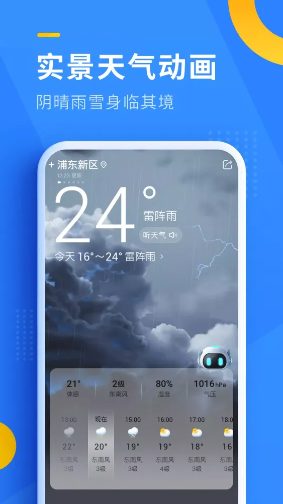 تصاویر 即刻天气