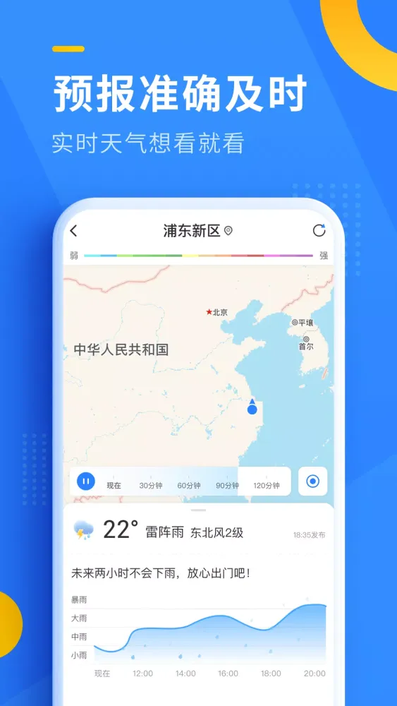 تصاویر 即刻天气