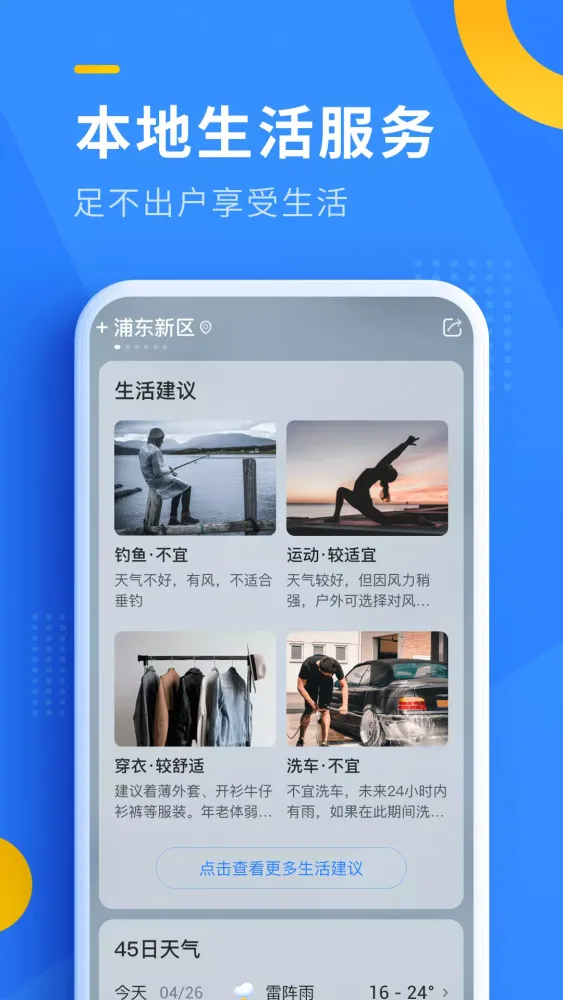 تصاویر 即刻天气