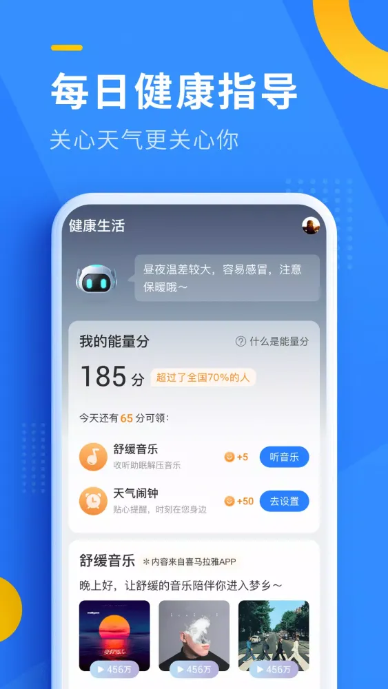 تصاویر 即刻天气