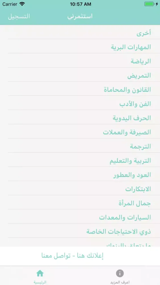 Capturas de pantalla de استثمرني