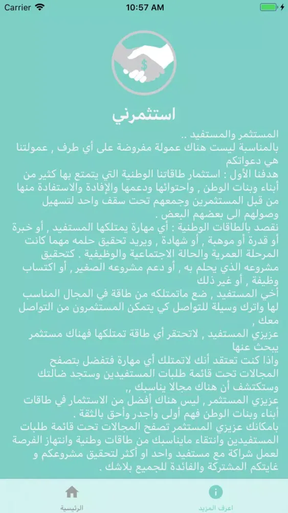 Capturas de pantalla de استثمرني