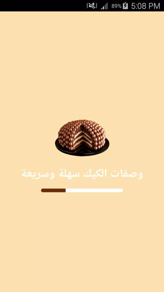 وصفات الكيك سهلة وسريعة应用截图