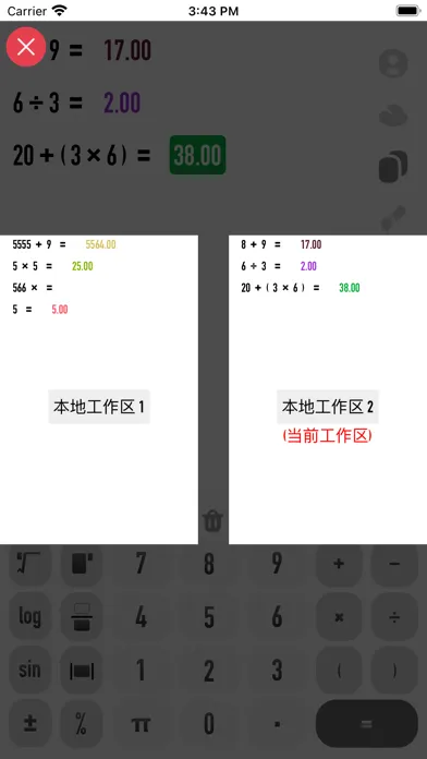 Ảnh chụp màn hình của GeekMath - 概念计算器