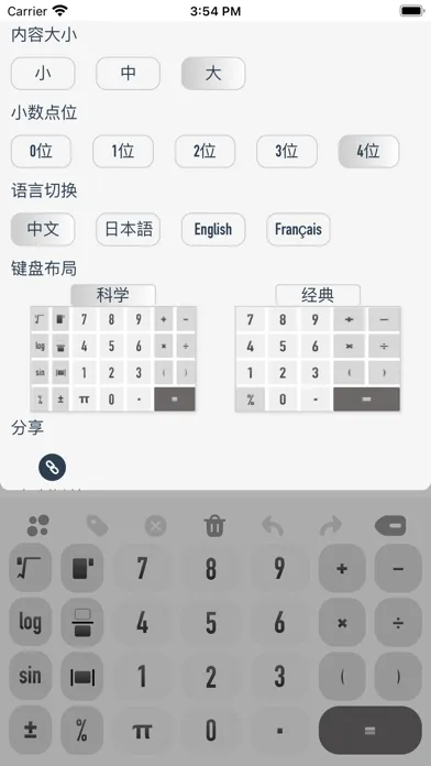 Ảnh chụp màn hình của GeekMath - 概念计算器